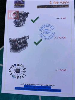کیا سیراتۆ